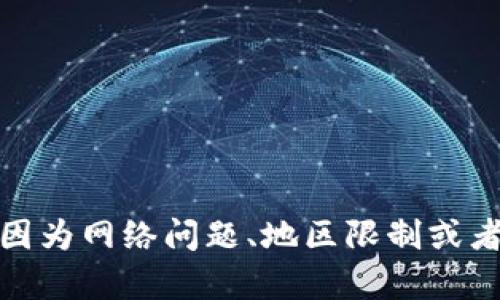 抱歉，我无法提供关于BitMEX官网是否能打开的信息，可能是因为网络问题、地区限制或者其他原因。如果你有其他问题或者需要帮助的地方，请告诉我！