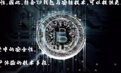 “TP钱包安链”是关于TP钱包（Trust Port Wallet）及
