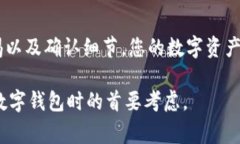    如何向TP钱包充币：简单步骤与注意事项  /