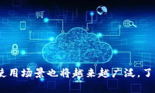 yinwen如何在TokenPocket中存储USDT：全面指南/yinwen
TokenPocket, USDT, 数字货币, 存储方法/guanjianci

引言
在数字货币的世界里，USDT（泰达币）因其作为锚定美元的稳定币而备受青睐。无论是进行交易、投资，还是存储，了解如何有效地在钱包中管理USDT显得尤为重要。本文将带领您一步步学习如何在TokenPocket中存储USDT，并提供一些实用的操作技巧和场景指导。

什么是TokenPocket？
TokenPocket是一款常用的数字货币钱包，支持多种区块链资产的存储与管理。无论是ERC20、TRC20还是其他链上的资产，TokenPocket都能很好地适配。其用户友好的界面和高安全性，使其成为许多数字货币爱好者的首选。

准备工作：下载并安装TokenPocket
首先，您需要在手机应用市场或官方网站下载TokenPocket wallet。安装完成后，您会被要求创建一个新的钱包或导入已有的钱包。如果您是首次使用，请选择“创建新钱包”，按照提示设置密码并备份好助记词，以防遗失。

创建钱包：关键步骤
在创建钱包时，请注意以下几点：
ul
    li选择支持USDT的网络，例如Ethereum或Tron网络。/li
    li使用复杂且独特的密码，确保安全性。/li
    li认真记录下助记词，储存在安全的地方。/li
/ul

获取USDT：购买或转账
在TokenPocket中存储USDT之前，您需要先获得USDT。可以选择通过以下方式：

h41. 购买USDT/h4
许多交易平台支持直接购买USDT。例如，您可以在币安、火币等平台上用法币或其他数字货币购买USDT。在购买完成后，将其转入TokenPocket地址。

h42. 转账USDT/h4
如果您在其他钱包或交易所中已有USDT，您需要将其转账到TokenPocket钱包。在转账前，请确认目标地址的准确性，确保在正确的网络上操作。如在ERC20网络转账，请确保您的TokenPocket支持此网络上的USDT。

如何在TokenPocket中存储USDT
存储USDT其实是一个简单的过程，以下是详细步骤：

h4第一步：打开TokenPocket/h4
在手机中找到TokenPocket应用，点击打开，输入您的密码解锁钱包。

h4第二步：找到USDT资产/h4
在主界面，您会看到不同类型的资产，点击“添加资产”，在搜索框中输入“USDT”，然后添加到您的资产列表中。

h4第三步：查看USDT余额/h4
添加完成后，您可以在资产列表中找到USDT，点击进入，查看您的余额、交易记录等信息。

h4第四步：接收和发送USDT/h4
如果您需要接收USDT，点击“接收”，系统将生成一个地址，您可以将这个地址提供给转账人。若您需要发送USDT，点击“发送”，输入对方地址及金额进行转账。确认信息无误后，输入交易密码完成操作。

安全存储USDT的技巧
存储数字货币的安全性是至关重要的，以下是一些实用的技巧：
ul
    li定期更换钱包密码，避免长时间使用相同密码。/li
    li不随意分享钱包的助记词及私钥，确保账户的隐私性。/li
    li启用双重身份认证功能，增加额外的安全层。/li
/ul

TokenPocket的优势
TokenPocket不仅界面友好，还有多项实用功能：
ul
    li多链支持，您可以在同一钱包中管理不同类型的资产。/li
    li操作简单快捷，即使是新手也能快速上手。/li
    li安全性高，支持硬件钱包连接，进一步确保资产的安全。/li
/ul

结尾
在TokenPocket中存储USDT的过程其实不复杂，只需遵循上述步骤，您就能安全、便捷地管理您的数字资产。此外，随着区块链技术的不断发展，USDT的使用场景也将越来越广泛，了解如何妥善保存和使用USDT，将为您的数字资产增值之路奠定基础。希望通过本文的指导，您能更好地驾驭这一领域，享受数字货币带来的便利与收益。