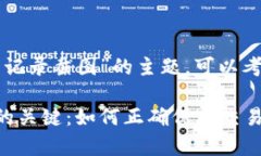 关于“虚拟币交易记录截图”的主题，可以考虑