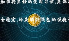 biao ti最安全的数字货币钱包是哪个？2024年最新推