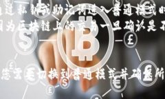 在TP钱包中从观察模式转账的过程相对简单，但存