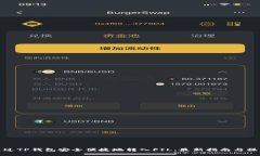 如何通过TP钱包安全便捷地转入FIL：最新指南与操