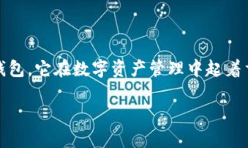 在这里，我将为你提供一个关于如何创建KB钱包的指南。KB钱包是一种加密货币钱包，它在数字资产管理中起着重要的作用。以下是一个详细的内容大纲，并且我会围绕着这个主题进行深入探讨。

如何轻松创建KB钱包：一步步指南与注意事项