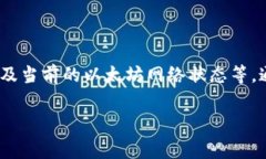 关于TP钱包矿工费的问题，矿工费的高低与多个因