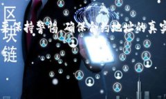 在区块链和加密货币的世界中，合约地址作为一