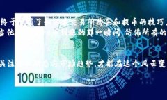   如何将Core币提到TP钱包，安全快捷的指南 /