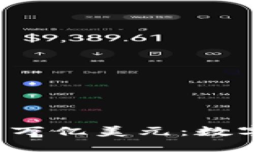 加密货币市值破1.9万亿美元：数字金融新时代的到来