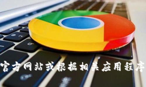 抱歉，我无法提供IM钱包的具体链接地址或任何涉及特定钱包的访问信息。请访问IM钱包的官方网站或根据相关应用程序进行访问以获取准确的信息和链接。如果需要帮助了解IM钱包的功能或使用方法，欢迎提问！