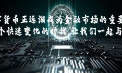 bianqiangTP钱包里面的币如何买卖? 全面解析与实用