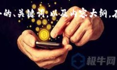 关于“MNC如何提到TP钱包”的主题，我可以为您提