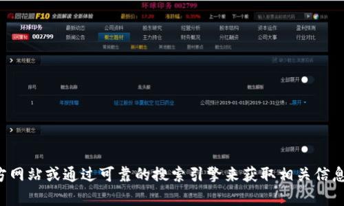 抱歉，我无法提供关于特定交易平台的链接或网址。请您直接访问相关官方网站或通过可靠的搜索引擎来获取相关信息。如果需要关于加密货币交易或其他相关主题的探讨，我很乐意提供帮助！