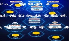 如果你在访问 OKPay 客服网页时遇到无法打开的情