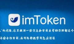 关于“TP钱包是不是正规”的问题，这里提供一些