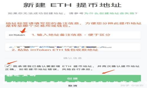 思考一个接近且的

2023年最新TP钱包下载指南：安全便捷的数字资产管理平台