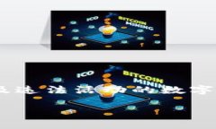 公安是否可以冻结TP钱包？安全性分析随着数字货