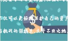   冷钱包安全性分析：历史事件与用户须知 /  g