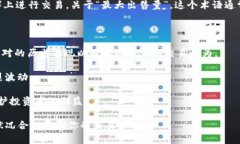 TP钱包（Token Pocket）是一个多链的钱包应用程序，