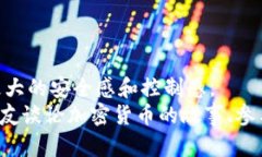 jiaoti如何创建安全的加密货币钱包地址，从新手