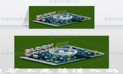 探秘TP钱包多链矿工无法进入的原因与解决方案