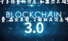 添加流动性到TP钱包是一个比较常见的操作，尤其