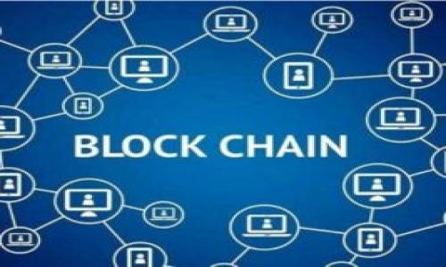 如何将FIL币安全地转移到TP钱包：完整指南与实用技巧

FIL币, TP钱包, 数字货币转移, 加密币安全/guanjianci

引言
在数字货币的世界里，不断有新的选择和机会涌现。而FIL币，作为Filecoin生态中的重要资产，因其独特的去中心化存储机制而受到很多投资者的青睐。与此同时，TP钱包作为一个便捷且安全的钱包选项，逐渐吸引了越来越多的用户。在这篇文章中，我们将详细探讨如何将FIL币安全地转移到TP钱包，以及在这一过程中应注意的各种细节和技巧。

第一部分：了解FIL币和TP钱包
在开始转移之前，了解FIL币及TP钱包的基本信息是至关重要的。
FIL币，作为Filecoin网络的原生代币，是为存储和检索数据而设计的。这种币的独特之处在于它的分布式存储协议，使得任何用户都可以参与数据存储的提供和获取。
TP钱包则是一款多链数字钱包，它不仅支持FIL币，还支持数百种其他数字货币的存储和交易。TP钱包提供简单易用的界面、较高的安全性以及处理速度快的优点，让用户可以方便地管理自己的加密资产。

第二部分：准备转移前的必备条件
在将FIL币转移到TP钱包之前，需要做好一些准备工作：
ul
listrong下载并安装TP钱包/strong：首先，从官方网站或者应用商店下载TP钱包，并完成安装。务必选择官方渠道下载，以防止下载到假冒应用。/li
listrong创建钱包/strong：打开TP钱包，按照指引创建新钱包。在此过程中，请妥善保存好你的助记词，这是找回钱包的重要凭证，不可泄露给他人。/li
listrong获取FIL的接收地址/strong：创建好钱包后，找到接收FIL币的地址，通常在“接收”或者“资产”页面上可以看到。这是你将要转移FIL币的地址，务必要确认其正确性。/li
/ul

第三部分：如何将FIL币转移到TP钱包
接下来，进入具体的转移步骤。假设你已在某个交易所拥有FIL币，以下是转移的详细过程：
ul
listrong登录交易所账号/strong：首先，登录你存储FIL币的交易所帐号，进入“资产”或者“钱包”页面，找到FIL币。/li
listrong选择提币或转出功能/strong：在FIL币选项中，选择“提币”或“转出”。/li
listrong填写接收地址和转账数量/strong：在接收地址栏输入你的TP钱包地址，填写你希望转出的FIL数量。务必再次确认接收地址的准确性，因为一旦发送错误的地址，将无法找回。/li
listrong确认转账/strong：完成填写后，确认所有信息无误，按下“提交”或“确认”按钮，通常系统会要求进行二次验证，如短信或邮箱验证码，以确保你的安全。/li
listrong检查转账状态/strong：提币申请提交后，可在交易所的记录中查看转账状态。通常，提币处理需要一定的时间，请耐心等待。/li
/ul

第四部分：确认FIL币已到账
转账完成后，打开TP钱包，检查FIL是否成功到账。
ul
listrong查看资产/strong：在TP钱包中，查看资产页面，你会看到FIL的余额。如果余额没有变化，请稍等片刻，系统会自动更新。/li
listrong确认交易记录/strong：在TP钱包中，可以查看交易记录，确认刚才的收入记录。如果你在交易所中申请提币时选择了区块链浏览器，可以也通过其查询交易状态。/li
/ul

第五部分：注意事项与安全小贴士
在数字货币的转移过程中，安全始终是最重要的考量因素。以下是一些安全小贴士：
ul
listrong始终使用官方渠道/strong：下载TP钱包应当选择官网或可信的应用商店，避免因下载恶意软件而导致资产损失。/li
listrong定期备份助记词/strong：助记词是你资产保护的核心，不要将其保存在电子设备中，最好打印出来并保存在安全的地方。/li
listrong使用强密码/strong：为TP钱包设置一个强且独特的密码，避免使用生日、姓名等容易猜测的密码。/li
listrong保持软件更新/strong：定期更新TP钱包的应用程序，确保你的钱包安装了最新的安全补丁。/li
/ul

第六部分：结语
将FIL币转移到TP钱包的过程虽然看似简单，但却关乎资产的安全。希望通过本指南的信息，能为你的数字货币管理增添一份保障。投资前应多加了解，加密货币的市场瞬息万变，保持谨慎、理智的投资态度至关重要！

在未来的数字资产管理中，愿每一个玩家都能找到最适合自己的方式，享受这一时代带来的机会和挑战。

此外，我们也鼓励大家分享自己的转币经验和注意事项，相信这样可以帮助更多新手了解这一过程，加强大家的安全意识和操作技能。

附录
在此附上Filecoin的官方文档链接、TP钱包的下载资源等，供读者参考:
ul
lia href=