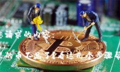 以下是您请求的内容：TP钱包里的币不见了？看这