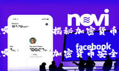 冷钱包能查到在哪登录吗？揭秘加密货币存储安全

冷钱包能查到在哪登录吗？加密货币安全存储的最佳选择