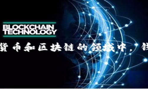 “t p钱包ht”可能是指一些特定的数字货币相关的术语或者产品，但具体的意义可能会因上下文而异。通常来说，在数字货币和区块链的领域中，“钱包”指的是存储数字资产（如比特币、以太坊等）的工具，而“ht”有可能是指“Huobi Token”，这是火币交易所的原生代币。

如果您有更多的上下文或信息，我可以给您更详细的解释。