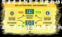   《2023年TP钱包1.2上线：全新功能与用户体验揭秘