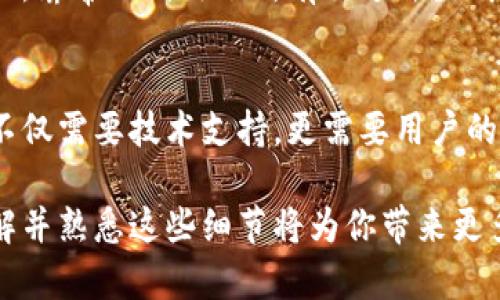 在讨论冷钱包能够提供多少收币地址之前，我们首先需要了解冷钱包的概念以及其在加密货币交易中的重要性。

什么是冷钱包？
冷钱包是指一种没有连接到互联网的钱包，它能够安全地存储加密货币。由于它不直接与网络相连，因此它免受黑客攻击，有效地保护用户的资金。冷钱包的类型主要包括硬件钱包和纸钱包。

冷钱包的类型与功能
冷钱包包含多种形式，常见的有硬件钱包和纸钱包。硬件钱包如Ledger和Trezor提供便携和安全的功能，而纸钱包则以二维码的形式存储私钥。
冷钱包的主要功能是生成和存储用户的私钥及与之对应的地址。每个地址都是唯一的，不同于热钱包的快速生成方式，冷钱包的地址生成过程更加复杂，确保了安全性。

冷钱包能够提供多少收币地址？
冷钱包的收币地址数量通常是没有上限的，具体数量依赖于钱包的软件设计以及用户的需求。许多冷钱包在秘书密钥生成时可以生成多个地址，以便支援多个交易和提高隐私性。
例如，一个硬件钱包可以生成成千上万的比特币地址。使用BIP44（Bitcoin Improvement Proposal 44）等标准，冷钱包可以创建一个层级化钱包地址结构，使得用户可以为不同的用途（比如交易、投资和储存）生成各自独立的地址。

冷钱包地址生成的场景
想象一下，你在一个温暖的午后，阳光透过窗帘洒在桌面上，你在使用一个硬件钱包为你的加密资产生成地址。你按下按钮，屏幕上开始闪烁，显示出一个全新的地址。这个地址是独一无二的，完全不会再被使用，只有你知道它，仿佛自己拥有了一把通向虚拟财富的大门钥匙。
当你需要接收其他投资者转账时，你可以在这个独特地址上接收到他们的资产。地址的安全性和隐秘性让你在这个数字时代感到无比保险。

不同冷钱包的收币地址管理
不同品牌和类型的冷钱包在地址管理上可能有所不同。一些设备会允许用户轻松导出和管理收币地址，而另外一些可能提供更多的自定义功能。
例如，Ledger硬件钱包支持多种加密货币，并且可以为每种货币生成独立的地址。而使用纸钱包的用户则可能需要手动记录每一个地址，这虽然增加了安全性但也需要更多的管理技巧。

如何有效管理冷钱包的收币地址
对冷钱包中已生成的众多地址进行管理，是每个加密货币投资者必须面对的挑战。确保所有的地址都有正确的记录，同时能随时可用，对于有效管理加密资产至关重要。
在一个阳光明媚的早晨，你可能会坐在家里，使用笔记本电脑打开一个专用的加密资产管理软件，开始整理你的收币地址。屏幕上列出了所有你过去生成的地址，你努力将每个地址与其对应的用途相匹配，确保在需要时能够快速提取。

小结
冷钱包是一种安全的加密货币存储方案，能够提供大量的收币地址，而这些地址的数量几乎是无限制的。管理这些地址不仅需要技术支持，更需要用户的细心和规划。通过对冷钱包的深入了解和有效管理，你能够在日益复杂的数字资产世界中游刃有余。

通过这篇分享，读者可以了解到冷钱包所提供的收币地址的数量和管理的重要性。在这个不断变化的数字货币领域，了解并熟悉这些细节将为你带来更多的安全感与持有信心。