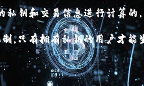 TP钱包扫码签名是指在使用TP钱包进行数字资产管理时，通过扫码的方式完成交易或授权的一种签名操作。这一过程通常涉及以下几个方面：

1. **交易验证**：用户在使用TP钱包转账或进行其他交易时，会生成相应的交易信息。为确保交易的安全性和合法性，用户需要对这些交易信息进行签名。

2. **扫码操作**：为了简化操作流程，TP钱包通常提供二维码功能，用户只需扫描特定的二维码，即可将其钱包与交易信息相连。这可以通过手机摄像头完成，使得用户在进行交易时更加方便。

3. **签名生成**：扫码后，TP钱包会自动生成对应的签名。这个签名是根据用户的私钥和交易信息进行计算的，能够证明交易的发起者是该钱包的真实拥有者。 

4. **安全性保障**：在区块链技术中，签名是保证交易安全和防止伪造的重要机制。只有拥有私钥的用户才能生成有效的签名，这确保了交易的不可逆性和用户资产的安全。

如果你有更多关于TP钱包或这种操作的具体问题，欢迎继续提问！