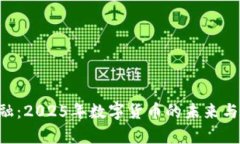 U钱包点融：2025年数字货币的未来与趋势分析