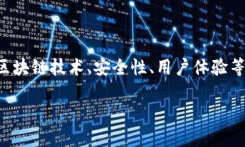 创建一个冷钱包网站是一个复杂的任务，涉及多个领域的知识，包括区块链技术、安全性、用户体验等。在这一部分，我将提供一个创建冷钱包网站的步骤大纲和相关信息。

### 如何创建安全可靠的冷钱包网站：新手指南