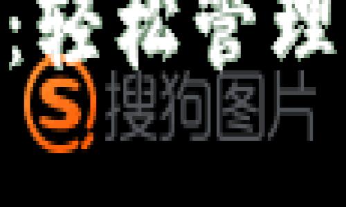 BSC钱包下载：轻松管理您的数字资产