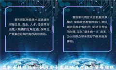 虚拟币转账指南：如何安全高效地进行数字货币