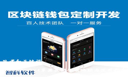 思考和关键词

TokenPocket苹果最新下载地址与使用指南