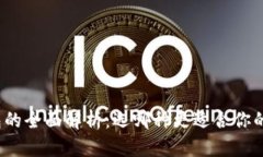 轻钱包和冷钱包的全面解析：选哪种更适合你的