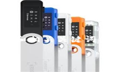 为了帮助您更好地搭建内容，这里是一个的和相关关键词、内容大纲，以及对每个问题的详细介绍框架。

如何通过TP钱包购买Mars币：详细指南