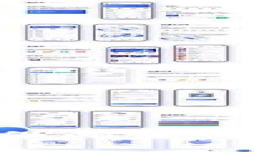 冷钱包交易的担保问题：安全性与风险解析