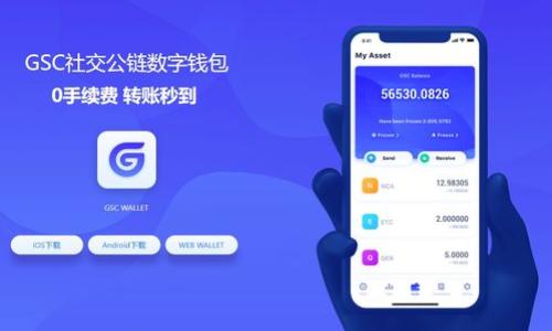 思考一个接近且的

  如何使用TokenPocket在Uniswap上进行代币交易 / 

相关关键词

 guanjianci Uniswap, TokenPocket, 去中心化交易, 加密货币 /guanjianci 

内容主体大纲

1. 引言
    - 介绍去中心化交易的背景
    - Uniswap及其市场角色
    - TokenPocket的作用与意义

2. 什么是Uniswap？
    - Uniswap的基本概念
    - 与其他交易所的区别
    - Uniswap的交易机制

3. 什么是TokenPocket？
    - TokenPocket的定义与功能
    - 如何下载和安装TokenPocket钱包
    - TokenPocket的安全性分析

4. 如何在TokenPocket中创建和管理钱包？
    - 创建新钱包的详细步骤
    - 备份与恢复钱包的重要性
    - 钱包安全性与存储技巧

5. 在TokenPocket中连接Uniswap
    - 连接过程的详细步骤
    - 遇到的常见问题及解决方法
    - 连接成功后的界面介绍

6. 在Uniswap上进行代币交易的步骤
    - 选择交易对与输入金额
    - 如何查看交易滑点与价格影响
    - 确认交易与手续费的计算
    - 交易完成后的查看与管理

7. Uniswap上的流动性提供
    - 什么是流动性提供？
    - 如何在Uniswap上提供流动性？
    - 提供流动性的风险与收益分析

8. 总结与未来展望
    - 去中心化金融的未来
    - Uniswap和TokenPocket的市场潜力

详细内容（3700字以上）

### 引言


随着区块链技术的发展，去中心化金融（DeFi）逐渐成为了加密货币市场的重要组成部分。Uniswap作为最受欢迎的去中心化交易协议之一，让用户能够在没有中介的情况下进行代币交易。与此同时，TokenPocket作为一个多功能的数字钱包，不仅支持以太坊及其代币，也为用户提供了流动性管理的功能。本文将详细介绍如何通过TokenPocket在Uniswap上进行代币交易，帮助用户更好地理解这一过程。


### 什么是Uniswap？

Uniswap的基本概念

Uniswap是一个基于以太坊的去中心化交易协议，允许用户直接在区块链上进行代币之间的交易。与传统的中心化交易所相比，Uniswap不需要用户将资金存入交易所，而是通过智能合约进行交易。用户通过提供流动性，使得交易对价格能够实时调整。


与其他交易所的区别

Uniswap与中心化交易所（如Binance、Coinbase等）最大的区别在于其去中心化特性。用户不需要经过注册、身份验证等繁琐流程，只需拥有一个以太坊钱包即可开始交易。此外，Uniswap采用自动做市商（AMM）机制，用户可以直接通过交易对进行交易，而不需要寻找特定的卖方或买方。


Uniswap的交易机制

Uniswap的交易机制基于流动性池。每个交易对都有一个流动性池，用户可以将资金提供到该池中，以换取流动性代币。用户在交易时，资金会通过智能合约在流动性池中进行自动兑换，确保价格的公平性与透明度。



### 什么是TokenPocket？

TokenPocket的定义与功能

TokenPocket是一个多链数字资产钱包，支持以太坊、Tron、EOS、币安智能链等多个区块链网络。不仅可以存储加密货币，TokenPocket还集成了多种去中心化应用（DApp），用户可以在应用内直接进行交易、游戏等操作。其用户友好的界面和高安全性使其深受区块链用户喜爱。


如何下载和安装TokenPocket钱包

用户可以通过TokenPocket的官网或各大应用商店下载钱包。安装过程简单明了，用户只需遵循步骤进行即可。在登录过程中，可以选择创建新钱包或导入现有钱包。新用户必须注意保护助记词，并不透露给任何人，以确保资金安全。


TokenPocket的安全性分析

TokenPocket采取了多种安全措施，包括本地加密存储、助记词加密等。用户的私钥永远不会上传到服务器，确保资金的安全。此外，TokenPocket也提供了一些安全提示，帮助用户规避常见的安全风险。



### 如何在TokenPocket中创建和管理钱包？

创建新钱包的详细步骤

在TokenPocket中创建新钱包的步骤非常简单。用户首先需要下载并安装TokenPocket应用，打开应用后选择“创建钱包”。系统会引导用户设置密码，并生成一组独特的助记词。此时请确保将助记词妥善保存，防止丢失。


备份与恢复钱包的重要性

备份是确保数字资产安全的关键步骤。TokenPocket允许用户通过助记词或私钥来备份与恢复钱包。如果用户不小心删除了钱包，或者更换了设备，合理的备份能够确保用户无需损失资产。


钱包安全性与存储技巧

钱包安全性不仅仅依赖于软件本身，用户的安全意识同样重要。建议使用复杂密码、开启双重验证等方式增强安全性。同时，避免在公共网络环境下进行交易，尽量选择安全的网络。



### 在TokenPocket中连接Uniswap

连接过程的详细步骤

连接TokenPocket与Uniswap的过程十分直观。首先，打开TokenPocket应用，并进入DApp浏览器。然后在浏览器中搜索“Uniswap”，点击进入后，系统会提示用户连接钱包。按指示操作即可实现连接。


遇到的常见问题及解决方法

在连接过程中，用户可能会遇到钱包未连接成功、交易未确认等问题。首先，检查网络连接是否正常，其次确认选择了正确的网络（如以太坊主网）。如果问题仍未解决，可以尝试重新启动应用。


连接成功后的界面介绍

成功连接后，用户将能够看到Uniswap的交易界面，包括代币选择、输入金额等功能。界面设计，方便用户快速找到所需功能。此时，用户可以查看流动性池信息、最新交易等数据。



### 在Uniswap上进行代币交易的步骤

选择交易对与输入金额

在Uniswap上进行交易的第一步是选择交易对。用户可以在搜索框中输入所需的代币名称，快速找到并确认想要交易的代币对。输入需要交易的金额，系统将自动计算出相应的兑换比例。


如何查看交易滑点与价格影响

交易滑点是指实际交易价格与预期价格之间的差距。在Uniswap上进行交易时，用户可以在交易界面看到滑点的预估值。滑点通常会受到市场流动性、交易大小等因素的影响，用户应提前做好准备。


确认交易与手续费的计算

在确认交易之前，用户需要仔细查看交易信息，包括代币、金额、滑点等。确认无误后，用户可点击“确认交易”按钮。此时，系统将计算交易手续费，并提示用户确认。手续费通常会因为网络拥堵等因素而有所波动。


交易完成后的查看与管理

交易完成后，用户可以在TokenPocket中查看交易记录。系统将会更新钱包余额，并自动将代币添加到资产列表中。此外，用户也可以查看交易详细信息，包括时间、价格、滑点等。



### Uniswap上的流动性提供

什么是流动性提供？

流动性提供是指用户将自己的代币存入流动性池，以换取流动性代币。流动性提供者在Uniswap上能通过交易手续费获得收益，同时其提供的代币也能够参与交易。流动性提供是Uniswap运作的核心。


如何在Uniswap上提供流动性？

在Uniswap上提供流动性，用户需要选择想要提供流动性的交易对，并决定提供的金额。Uniswap会根据存入的代币数量和价格，计算出用户能够获得的流动性代币。确认后，用户的代币将被锁定在流动性池中。


提供流动性的风险与收益分析

提供流动性的同时，也伴随着一定的风险。例如，用户可能面临无常损失（impermanent loss），即因价格波动导致的潜在损失。
用户在提供流动性前，需充分了解潜在风险，同时也要考虑交易手续费带来的潜在收益。



### 总结与未来展望

去中心化金融的未来

去中心化金融正处于迅猛发展之中，越来越多的用户开始接受去中心化交易和流动性提供。随着技术的不断进步，更多的项目涌现，将继续推动这一领域的发展。


Uniswap和TokenPocket的市场潜力

Uniswap作为去中心化交易的领军者，其市场潜力巨大。TokenPocket作为优秀的钱包工具，助力用户轻松参与DeFi。在未来，两者有望继续扩大市场份额，为用户提供更加流畅的交易体验。


---
相关问题

1. Uniswap的流动性池如何运作？
2. 在Uniswap上交易的风险有哪些？
3. TokenPocket与其他数字钱包相比有哪些优劣？
4. 如何保护自己的TokenPocket钱包安全？
5. Uniswap的未来发展方向是什么？
6. 如何评估一个代币在Uniswap上的交易价值？

以下将详述上述问题。