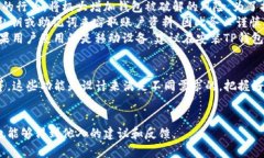   TP钱包：数量与金额的奥秘解析 / 关键词 guanj