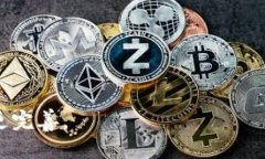 思考一个接近且的    冷钱包的钱怎么使用：全面