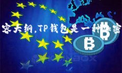 在这里，我将为你提供一个针对＂TP钱包＂进行的