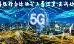 baiotiTP钱包如何充值矿工费？详细指南与常见问题