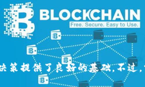 如何使用TP钱包将ETH兑换为BNB的全方位指南

TP钱包, ETH, BNB, 数字货币交易/guanjianci

### 内容大纲

1. 引言
   - 数字货币的兴起
   - TP钱包的介绍
   - ETH与BNB的基本概述

2. TP钱包简介
   - TP钱包是什么
   - TP钱包的功能与优势
   - 如何下载和安装TP钱包

3. 什么是ETH和BNB
   - ETH的定义及其背景
   - BNB的定义及其背景
   - ETH与BNB的比较

4. 使用TP钱包进行ETH兑换BNB的步骤
   - 创建TP钱包账户
   - 充值ETH到TP钱包
   - 选择兑换平台
   - 完成ETH到BNB的兑换
   - 提取BNB到TP钱包

5. 加密货币交易的风险及注意事项
   - 价格波动的风险
   - 安全性问题
   - 法律合规性问题

6. 常见问题解答
   - 如何提高TP钱包的安全性？
   - 兑换过程中遇到的问题该如何解决？
   - 是否可以使用信用卡购买ETH并兑换为BNB？
   - 兑换交易所的选择是否重要？
   - TP钱包的手续费是多少？
   - 能否在TP钱包中进行BNB的进一步投资？

---

## 引言

随着数字货币的迅速崛起，越来越多的人开始关注和参与这一新型资产的投资和交易。在众多数字货币中，以太坊（ETH）和币安币（BNB）是最受欢迎的两种，它们各自具有独特的功能和价值。本文将重点介绍如何使用TP钱包方便快捷地将ETH兑换为BNB，并提供相关的背景信息和步骤指导。

### 数字货币的兴起

比特币于2009年的问世，不仅开启了数字货币的新纪元，也引领了一系列区块链技术的广泛应用。随着市场的发展，以太坊、币安币等数字资产应运而生，为用户提供了多样化的选择。ETH和BNB分别代表了智能合约和交易平台的创新，是当前市场中非常重要的资产。

### TP钱包的介绍

TP钱包是一个支持多种数字货币的便捷钱包，它不仅可以存储和管理不同类型的加密资产，更提供了便捷的交易功能。TP钱包以其用户友好的界面和强大的安全性成为许多投资者的首选。

## TP钱包简介

### TP钱包是什么

TP钱包是一款多链数字货币钱包，能够支持比特币、以太坊、币安链等主流区块链资产的管理和交易。它致力于为用户提供安全、便利的数字货币存储和交易服务。

### TP钱包的功能与优势

TP钱包具备多种功能，例如安全存储资产、支持多种加密货币、用户友好的界面、快速兑换功能等。由于其高安全性和便捷性，TP钱包吸引了大量用户。

### 如何下载和安装TP钱包

用户可以通过各大应用商店或TP钱包官网下载安装包，跟随安装向导完成下载和安装。在安装完成后，用户需要创建一个新账户，并设置安全的密码和备份助记词。

## 什么是ETH和BNB

### ETH的定义及其背景

以太坊（Ethereum）是一个开源的区块链平台，其主要功能是允许开发人员创建智能合约和去中心化应用（DApps）。以太币（ETH）是以太坊生态系统中的原生加密资产。

### BNB的定义及其背景

币安币（BNB）最初是币安交易所发行的交易代币，可以用于支付交易费用，参与ICO等。随着币安平台的不断发展，BNB的应用场景愈加广泛，成为用户投资的热门选择。

### ETH与BNB的比较

ETH和BNB分别象征着不同领域的技术进步，其中ETH专注于智能合约的开发，而BNB则在交易所的生态体系中扮演重要角色。了解这两者的差异有助于投资者制定合理的投资组合。

## 使用TP钱包进行ETH兑换BNB的步骤

### 创建TP钱包账户

首先，用户需要创建TP钱包账户。在完成下载后，打开钱包应用，选择“创建新钱包”并设置安全密码。记得保存好备份助记词，以防账户丢失。

### 充值ETH到TP钱包

在TP钱包中选择充值功能，将ETH转入钱包地址。用户可以选择其他钱包或交易所进行转账，确保区块链网络的确认时间，以便尽快完成充值。

### 选择兑换平台

TP钱包提供多种兑换平台，用户可以根据兑换率、手续费等因素选择合适的平台进行ETH兑换BNB。在寻找的平台上也可以查看历史交易记录，以获得最佳的兑换经验。

### 完成ETH到BNB的兑换

在选择好平台后，输入希望兑换的ETH数量，点击确认交易。交易完成后，用户将收到相应的BNB。这一过程可能需要一些时间，具体取决于网络的拥堵情况。

### 提取BNB到TP钱包

兑换完成后，BNB将自动转入用户的TP钱包账户。用户可以随时查看资产余额，并根据未来市场情况决定进一步的投资策略。

## 加密货币交易的风险及注意事项

### 价格波动的风险

数字货币市场的变化极其迅速，ETH和BNB的价格可能会在短时间内出现剧烈波动。这种不可预测性使得投资者面临较大的市场风险。

### 安全性问题

由于TP钱包等数字资产存储方式的特性，用户需注意安全问题。一些不法分子可能采取钓鱼或恶意软件攻击，因此用户必须保持警惕，定期更新钱包密码。

### 法律合规性问题

不同国家和地区对数字货币的政策不尽相同。投资者应了解所在地区的法律法规，并确保自身行为是合法合规的。

## 常见问题解答

### 如何提高TP钱包的安全性？

用户可以通过设定复杂的密码、启用双重身份验证等方式增强钱包的安全性。同时确保定期备份助记词，避免因设备丢失导致资产无法找回。

### 兑换过程中遇到的问题该如何解决？

在兑换过程中，如果遇到网络卡顿或交易未完成等情况，用户应查看交易记录和网络状态，必要时可以与兑换平台的客服取得联系以获取帮助。

### 是否可以使用信用卡购买ETH并兑换为BNB？

许多平台允许用户通过信用卡直接购买ETH。用户在购买成功后，可以按照上述步骤直接在TP钱包中进行ETH到BNB的兑换。

### 兑换交易所的选择是否重要？

选择可靠的交易所有助于获取更优的兑换率和减少手续费。研究平台的客户评价、历史表现等有助于助力用户做出更好的决策。

### TP钱包的手续费是多少？

手续费通常与兑换平台相关，不同平台的政策不同。建议用户在选择兑换平台前，提前了解其费用结构，以减少不必要的支出。

### 能否在TP钱包中进行BNB的进一步投资？

用户可以在TP钱包中存储BNB并根据市场动向进行买入或卖出，部分钱包也提供对BNB的进一步投资功能，如质押、参与流动性池等。

---

## 结束

通过本文的介绍，用户应该能够熟悉如何使用TP钱包将ETH兑换为BNB。这不仅让您在数字资产管理上更为高效，还为今后的投资决策提供了良好的基础。不过，需要时刻保持警惕，充分了解市场风险，以确保投资安全。