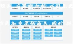 jiaotiTP钱包打新攻略：如何高效参与币圈新项目