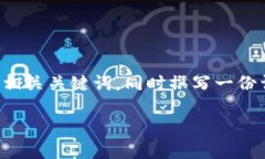 为了满足您的需求，我将为您提供一个接近并的