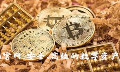 MyToken官网：安全、高效的数字资产管理平台